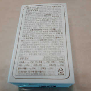 유유네이처 머빈스 젤리 레드비트 콜라겐 — 4.5점을 준 리뷰어가 2020년 4월 올린 사용 사진