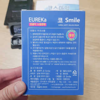 풋테크 코가 뻥 코스마일 1개입 — 4.5점을 준 리뷰어가 2020년 11월 올린 사용 사진
