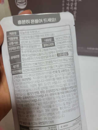 농사지음 약콩과 작두콩으로 만든 오늘두유 작약 이벤트 — 5점을 준 리뷰어가 2020년 10월 올린 사용 사진