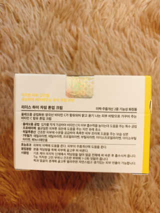 리더스코스메틱 리더스 하이 자임 톤업 크림 — 3점을 준 리뷰어가 2020년 7월 올린 사용 사진