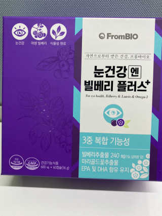 프롬바이오 피곤한 눈엔 눈건강엔 빌베리 플러스 1개월 — 5점을 준 리뷰어가 2020년 6월 올린 사용 사진