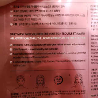 Avajar A-Solution 마스크 — 2점을 준 리뷰어가 2020년 10월 올린 사용 사진
