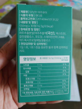 조은약초 국산 당당한 여주큐어 550mg x 30정 x 1박스 — 5점을 준 리뷰어가 2020년 7월 올린 사용 사진