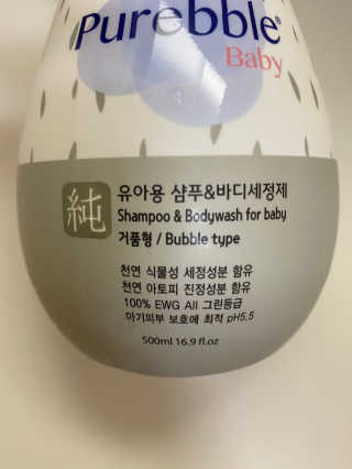 Purebble [퓨어블] 베이비 샴푸/바디워시 500ml — 5점을 준 리뷰어가 2020년 8월 올린 사용 사진