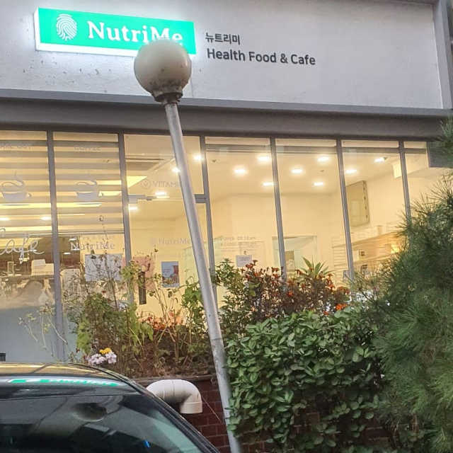 [뉴트리미] 개인맞춤형 건강기능식품 30일분 리뷰 사진