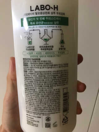라보에이치 프로바이오틱스 탈모증상완화 샴푸 — 4점을 준 리뷰어가 2020년 9월 올린 사용 사진