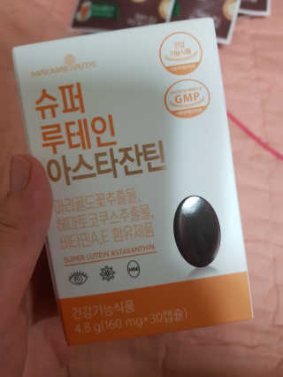 메이준뉴트리 슈퍼 루테인 아스타잔틴 — 5점을 준 리뷰어가 2020년 5월 올린 사용 사진