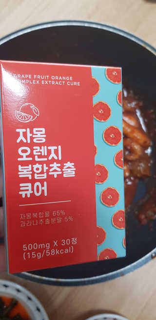 조은약초 자몽 오렌지 복합물 추출물 과라나 나린진 큐어 — 3점을 준 리뷰어가 2020년 5월 올린 사용 사진