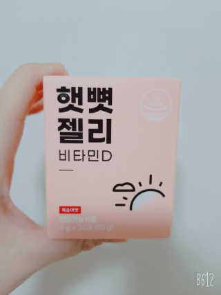 니몸내몸 영양젤리 3종 중 택1 — 5점을 준 리뷰어가 2020년 11월 올린 사용 사진