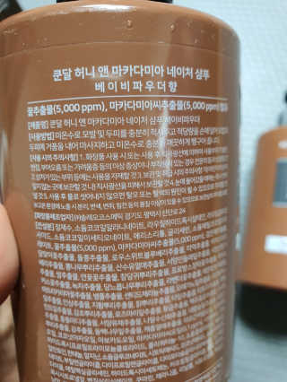 KUNDAL [쿤달 X 카카오프렌즈] 샴푸/트리트먼트 500ml 2구 세트 — 5점을 준 리뷰어가 2020년 11월 올린 사용 사진