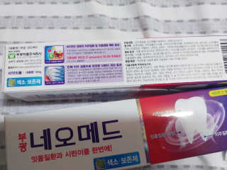 봄날연구소 부광 네오메드치약 2개+ 30g 휴대용 미니치약 — 5점을 준 리뷰어가 2020년 10월 올린 사용 사진