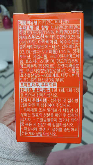 서울약사신협_비타민C플러스_1,200mg x 60정 — 5점을 준 리뷰어가 2020년 11월 올린 사용 사진