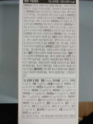 JW중외제약 마이코드 멀티비타민미네랄 포 우먼 — 4점을 준 리뷰어가 2020년 9월 올린 사용 사진