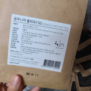 공주니까율피차 150g 벌크 — 5점을 준 리뷰어가 2020년 5월 올린 사용 사진