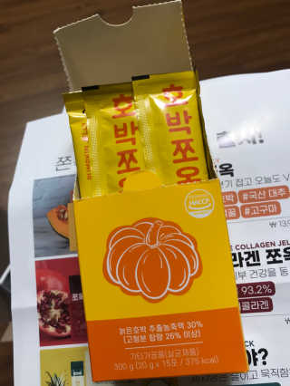 조은약초 국산 늙은 호박즙 호박쪼옥 젤리 20g x 15포 — 3점을 준 리뷰어가 2020년 7월 올린 사용 사진