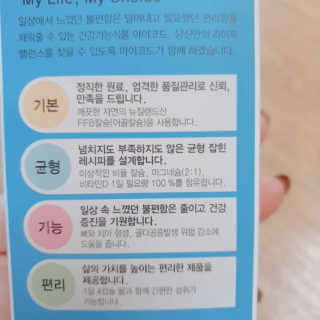 JW중외제약 마이코드 어골칼슘 비타민D — 5점을 준 리뷰어가 2020년 8월 올린 사용 사진