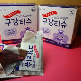100도 이상에서 삶아 멸균 안심 아이수 구강 티슈 — 5점을 준 리뷰어가 2020년 10월 올린 사용 사진