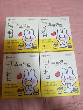 네이처오다 달칩 초코샌드 — 5점을 준 리뷰어가 2020년 5월 올린 사용 사진