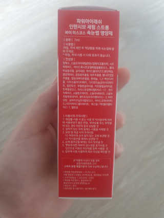 파워아이래쉬 인텐시브 세럼 스트롱 속눈썹영양제 — 5점을 준 리뷰어가 2020년 7월 올린 사용 사진