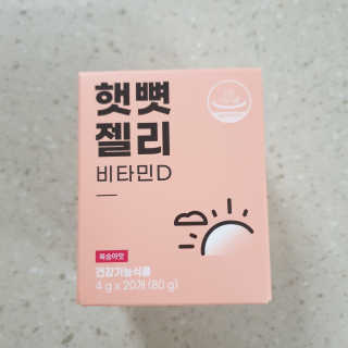 니몸내몸 영양젤리 3종 중 택1 — 5점을 준 리뷰어가 2020년 11월 올린 사용 사진