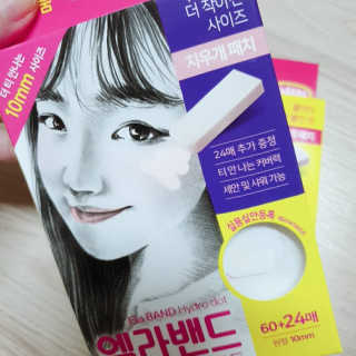 엘라밴드 하이드로 도트 스팟패치 12mm, 10mm — 5점을 준 리뷰어가 2020년 8월 올린 사용 사진