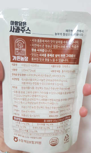 [가든농장]아람담은 사과주스 [가든농장] 아람담은 사과주스 120ml x 15포 — 5점을 준 리뷰어가 2020년 6월 올린 사용 사진