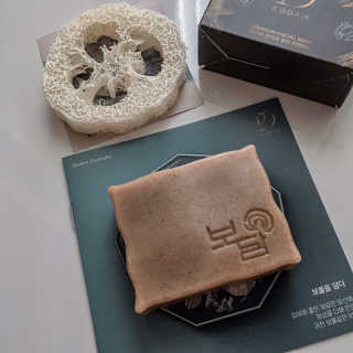 보담 코스메틱 보담 한방 비누 — 5점을 준 리뷰어가 2020년 10월 올린 사용 사진