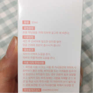 세렌디뷰티 레드 프로폴리스 트리플 앰플 — 5점을 준 리뷰어가 2020년 8월 올린 사용 사진