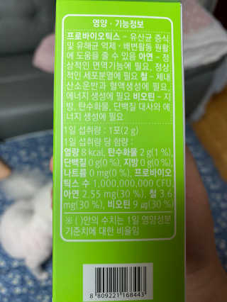 로그네이처 로그 실버 신바이오틱스 — 5점을 준 리뷰어가 2020년 7월 올린 사용 사진