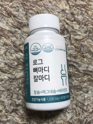 로그네이처 로그 뼈마디 칼마디 — 5점을 준 리뷰어가 2020년 4월 올린 사용 사진