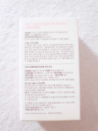 꼬메맘마 네이처 달리아핑크 립컬러 — 4점을 준 리뷰어가 2020년 4월 올린 사용 사진