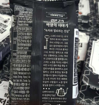 김연구가 박향희 박향희 불향솔솔 전통김 or 매운김 — 5점을 준 리뷰어가 2020년 6월 올린 사용 사진