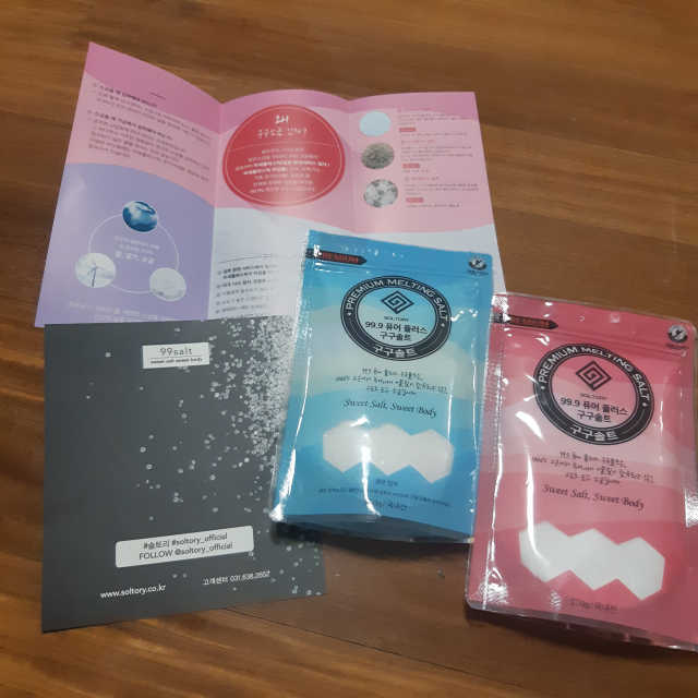 99.9퓨어플러스 구구솔트 핑크파우치, 블루파우치 리뷰 사진
