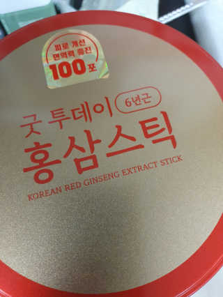 서울약사신협_굿투데이홍삼스틱_10ml x 100포 — 5점을 준 리뷰어가 2020년 7월 올린 사용 사진