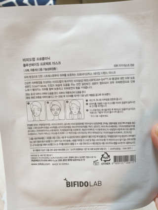 비피도랩 프로클리닉 폴루션에이징 프로텍트 마스크 — 5점을 준 리뷰어가 2020년 9월 올린 사용 사진