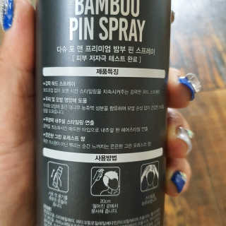 다슈코리아 다슈 포 맨 프리미엄 밤부 핀 스프레이 300ml — 5점을 준 리뷰어가 2020년 9월 올린 사용 사진
