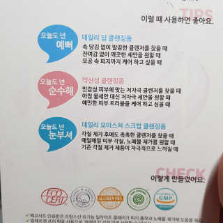 IO 아이오 오늘도 넌 예뻐 - 데일리딥 클렌징폼 — 5점을 준 리뷰어가 2020년 10월 올린 사용 사진