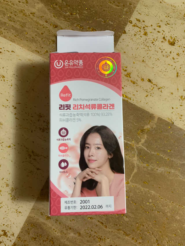리핏 리치석류콜라겐 리뷰 사진
