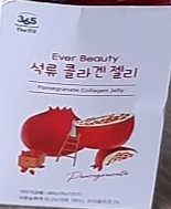 365더건강 에버뷰티 석류콜라겐 젤리 — 5점을 준 리뷰어가 2020년 8월 올린 사용 사진