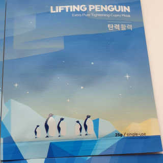 프레이즈코스메틱스 프레이즈코스메틱 시트 마스크 4종 — 5점을 준 리뷰어가 2020년 12월 올린 사용 사진