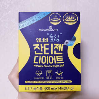 메이준뉴트리 워너비 슬림 잔티젠 다이어트 — 4.5점을 준 리뷰어가 2020년 4월 올린 사용 사진