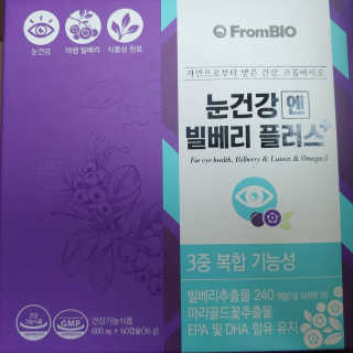 프롬바이오 피곤한 눈엔 눈건강엔 빌베리 플러스 1개월 — 4점을 준 리뷰어가 2020년 5월 올린 사용 사진