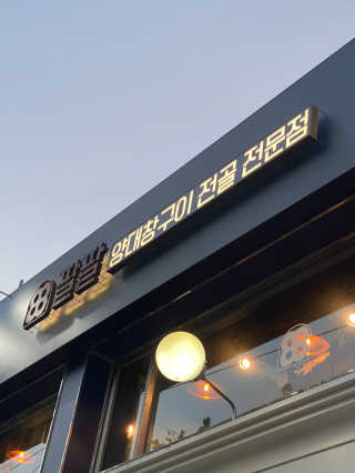 헤헿님이 올린 리뷰 사진 4