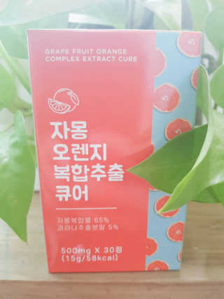 조은약초 자몽 오렌지 복합물 추출물 과라나 나린진 큐어 — 4점을 준 리뷰어가 2020년 4월 올린 사용 사진
