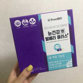 프롬바이오 피곤한 눈엔 눈건강엔 빌베리 플러스 1개월 — 5점을 준 리뷰어가 2020년 7월 올린 사용 사진