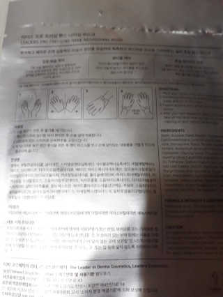 리더스코스메틱 리더스 프로 포커싱 핸드 너리싱 마스크/5매 — 5점을 준 리뷰어가 2020년 8월 올린 사용 사진