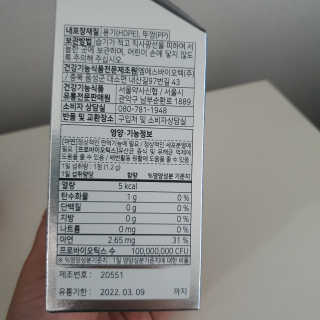서울약사신협_온가족을위한생유산균츄어블_1200mgx180정 — 5점을 준 리뷰어가 2020년 11월 올린 사용 사진