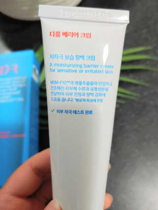 다룸 베리어 크림 — 5점을 준 리뷰어가 2020년 8월 올린 사용 사진