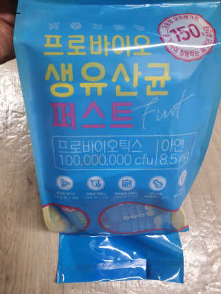 헬스업 핼스업 프로바이오 생유산균 퍼스트 — 5점을 준 리뷰어가 2020년 12월 올린 사용 사진