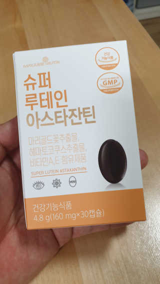 메이준뉴트리 슈퍼 루테인 아스타잔틴 — 5점을 준 리뷰어가 2020년 5월 올린 사용 사진